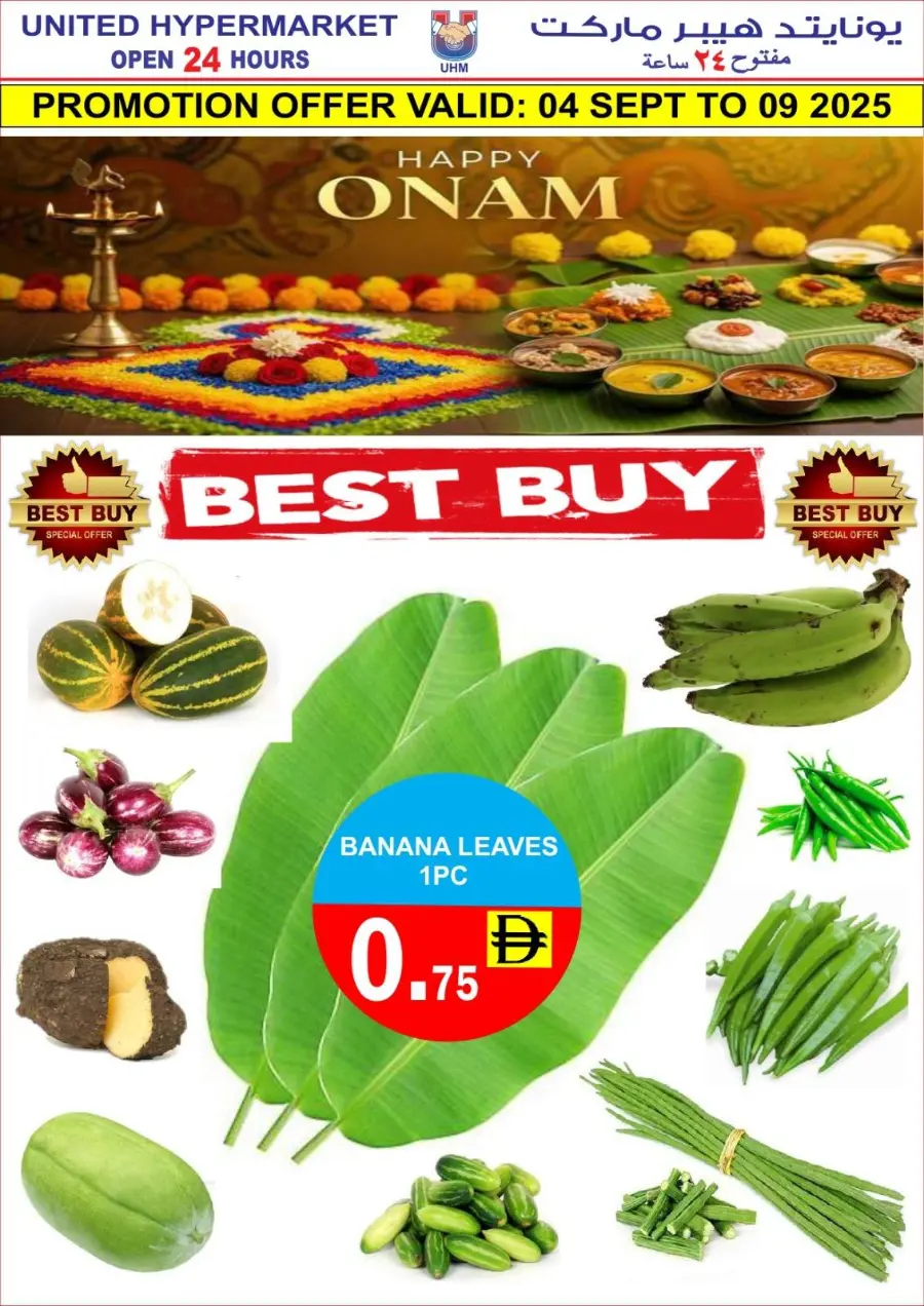Mega offer In United Hypermarket Dubai
